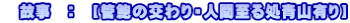 @̎@F@y鸂̌ElԎ鏈RLz